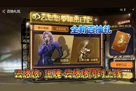 CF手游：云悠悠获取方式曝光，全新百抽礼内容抢先看！