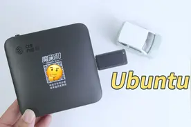 又把机顶盒刷为 Ubuntu 当 Linux 服务器