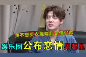 公布恋情男星：鹿晗官宣后粉丝大量脱粉，任嘉伦在当红时宣布结婚视频封面