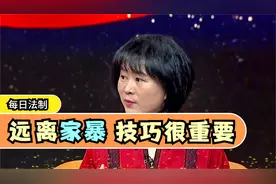 如何逃离家庭暴力?技巧很重要！千万别这样做