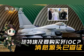沙特埃及要购买中国129架歼10C，还要买防空导弹？消息源头已查证视频封面