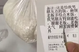 女友帮男友点外卖备注多加米饭，男友收到打开秒看呆：老板老实人视频封面