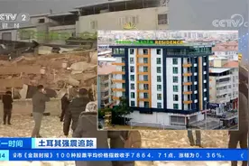 土耳其强震追踪 对比图直观显示地震巨大破坏力视频封面