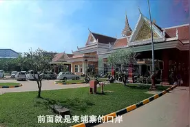 越南前往柬埔寨，柬埔寨口岸工作人员很友好，中国人通关很便捷视频封面