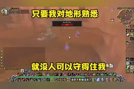 魔兽怀旧服:跑出来的经验，逃出来的技巧。被守尸后跑小技巧