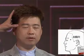 中医教您，怎样按摩太阳穴有助于睡眠，需要赶紧来学吧