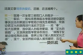 七年级语文：重点现代文精讲《散步》线上精讲视频封面