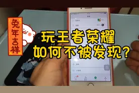 王者荣耀如何关闭好友可见 王者荣耀怎么不让微信好友看到