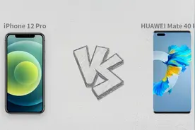 iPhone12 Pro对比HUAWEI Mate40 Pro(国行炫酷版)，看看炫酷不？视频封面