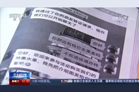 购物后“客服”变闺蜜热心推荐投资产品 买了9.9元水果损失一万多