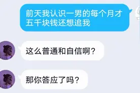 终于知道为什么女生闺蜜之间的聊天记录打死都不能曝光给男朋友看视频封面