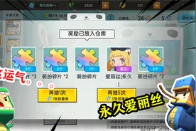 迷你世界：表弟抽新款变形皮肤，谁知欧皇附体，直接抽中永久皮肤