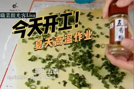 给大家带来一份葱花卷做法，希望大家喜欢。＃葱花美食＃美食视频封面