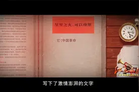 红色血脉——党史军史上的今天｜1月5日 星星之火 可以燎原