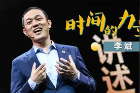 蔚来创始人李斌：我一直不喜欢被称作“出行教父”视频封面