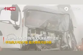 乌鲁木齐出现沙尘天气 高速发生多车相撞事故视频封面