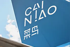 网传大规模裁员？菜鸟内部人士：网传图片为假消息视频封面