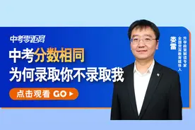 中考分数相同，为何录取你不录取我？同分排序规则，你弄明白了吗