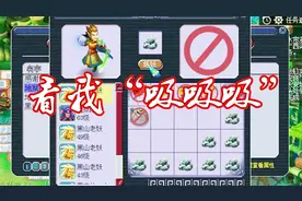 梦幻西游：浩文用吸附石吸高级兽决，这口活真的不是一般的好！