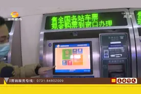 长沙两大火车站售票新举措，60岁以上老人优先分配下铺视频封面