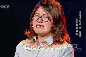 离家七年，大学生女儿上台寻精神病妈妈，结局出人意料|好久不见视频封面
