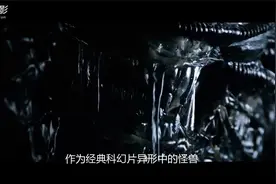 当你遇见恐怖片中的怪物怎么办（四）异形视频封面