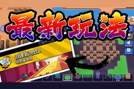 【荒野乱斗】地图编辑器-五分钟教会你自建地图！