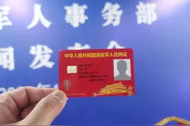 优待证电子照片，为什么战友穿老军装拍的，审核过不了？