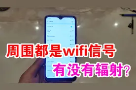 到处都是无线wifi信号，有没有辐射，对人有伤害吗？亲测给你看！视频封面