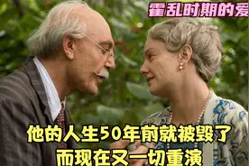 霍乱时期的爱情 他的人生50年前就被毁了，而现在又把一切重演，视频封面