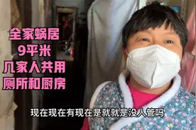 北京酒仙桥四街坊，大妈几代人蜗居9平米，着急上厕所都要去厨房