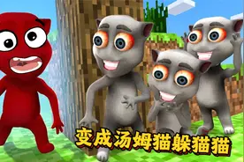 盖瑞模组：变成会说话的汤姆猫躲猫猫，铁憨憨输了还得请吃饭