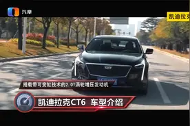 凯迪拉克CT6怎么样？准备入手买什么配置比较合适？
