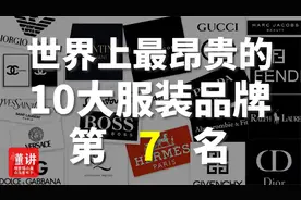 01:10
世界上最昂贵的10大服装品牌第7名：杜嘉班纳
