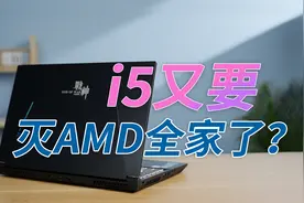 i5-13500H首测有点猛，AMD这次能顶住么？神舟战神Z7-RA5上手视频封面
