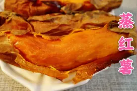 蒸红薯时，锅里加水就错了！大厨教您一招，比烤红薯还香甜