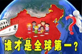全球航母数量排行榜，美国最多有几艘？中国排第几？视频封面