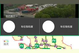 《江苏高速》公众号：高速，服务区，公路。实时看监控画面。方便视频封面