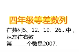 在数列5、12、19、26中，从左往右数，第几个数是2007？