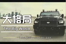 国内售价超1000万的骑士十五世，进了加油站，才知道啥是油老虎~视频封面