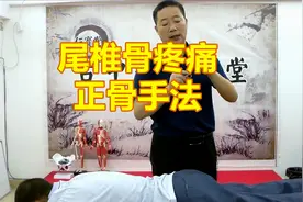 尾骨痛受伤引起疼痛，最快缓解复位的方法视频封面
