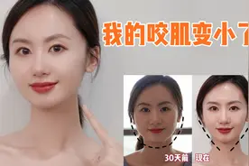 4步消掉大咬肌！拯救方脸、圆脸、不对称脸