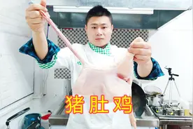 粤菜大厨分享饭店“猪肚鸡”的正宗做法，汤色奶白，你不学吗？视频封面