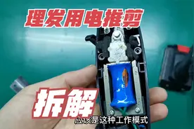 理发用电推剪拆解！没想到这玩意结构这么简单视频封面