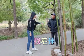 77岁老头找老伴，内心有标准，考虑的是养家的能力视频封面