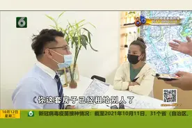 房子边租边卖 租客要求赔偿视频封面
