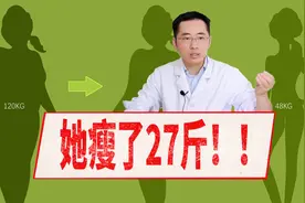 自己怎么减肥都不瘦！瘦了27斤的她，我承认我羡慕了！视频封面