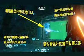 深海迷航极限模式55:孵化梅总算制作成功了 这中途简直不要太惊险