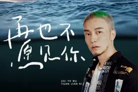 徐真真《再也不愿见你》嗓音有种沙哑带点哭腔的感觉，走心了啊