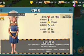 海岛奇兵：守护者来了，最鸡肋的原型部队？